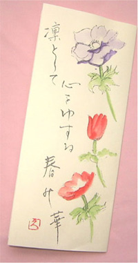 ことば彩り0704