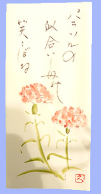 ことば彩り0705