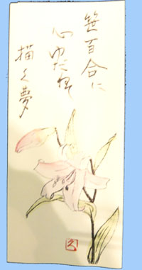 ことば彩り0706