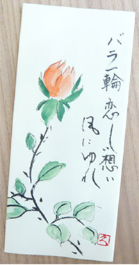 ことば彩り0708