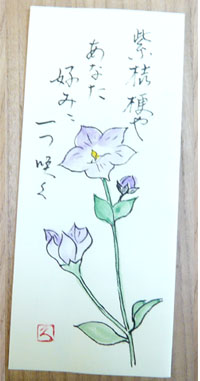 ことば彩り0709