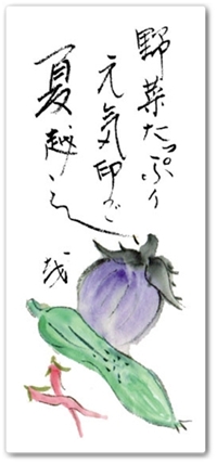 しもむらの月刊コラム「ことば彩り」8月表紙挿絵