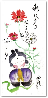 しもむらの月刊コラム「ことば彩り」10月表紙挿絵