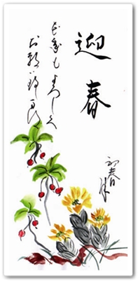 しもむらの月刊コラム「ことば彩り」1月表紙挿絵